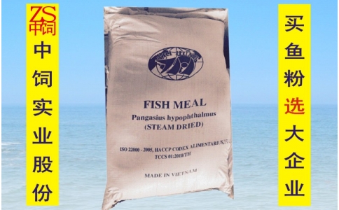 越南魚粉,智興巴沙魚粉