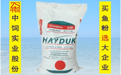 秘魯魚粉