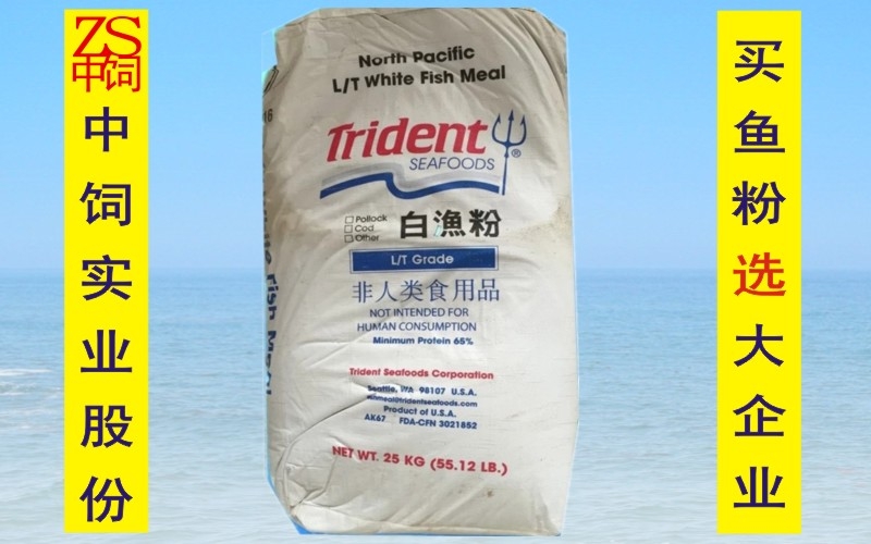 美國白魚粉