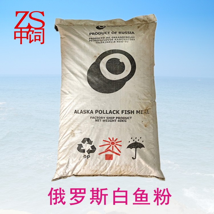 俄羅斯白魚粉