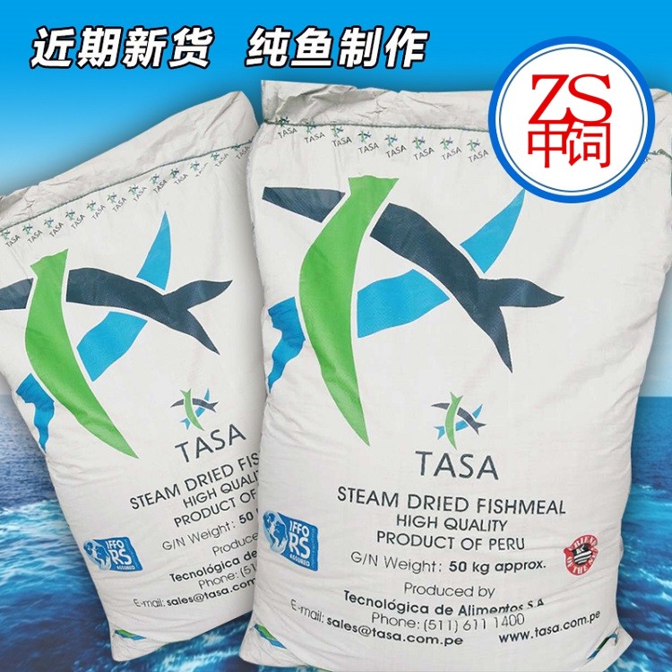 秘魯魚粉TASA